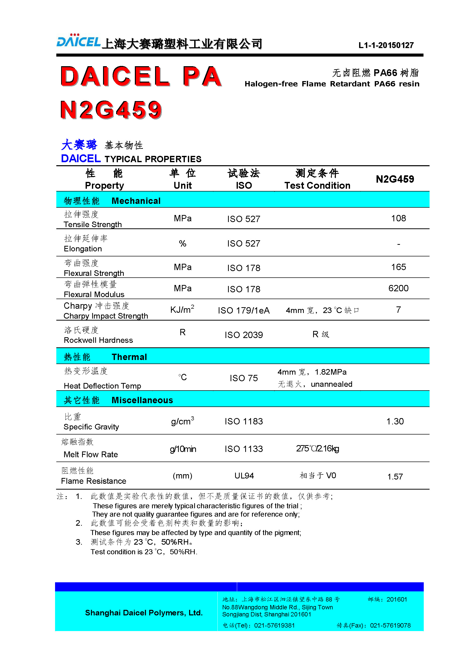 DAICEL PA66 N2G459_頁(yè)面_1.jpg