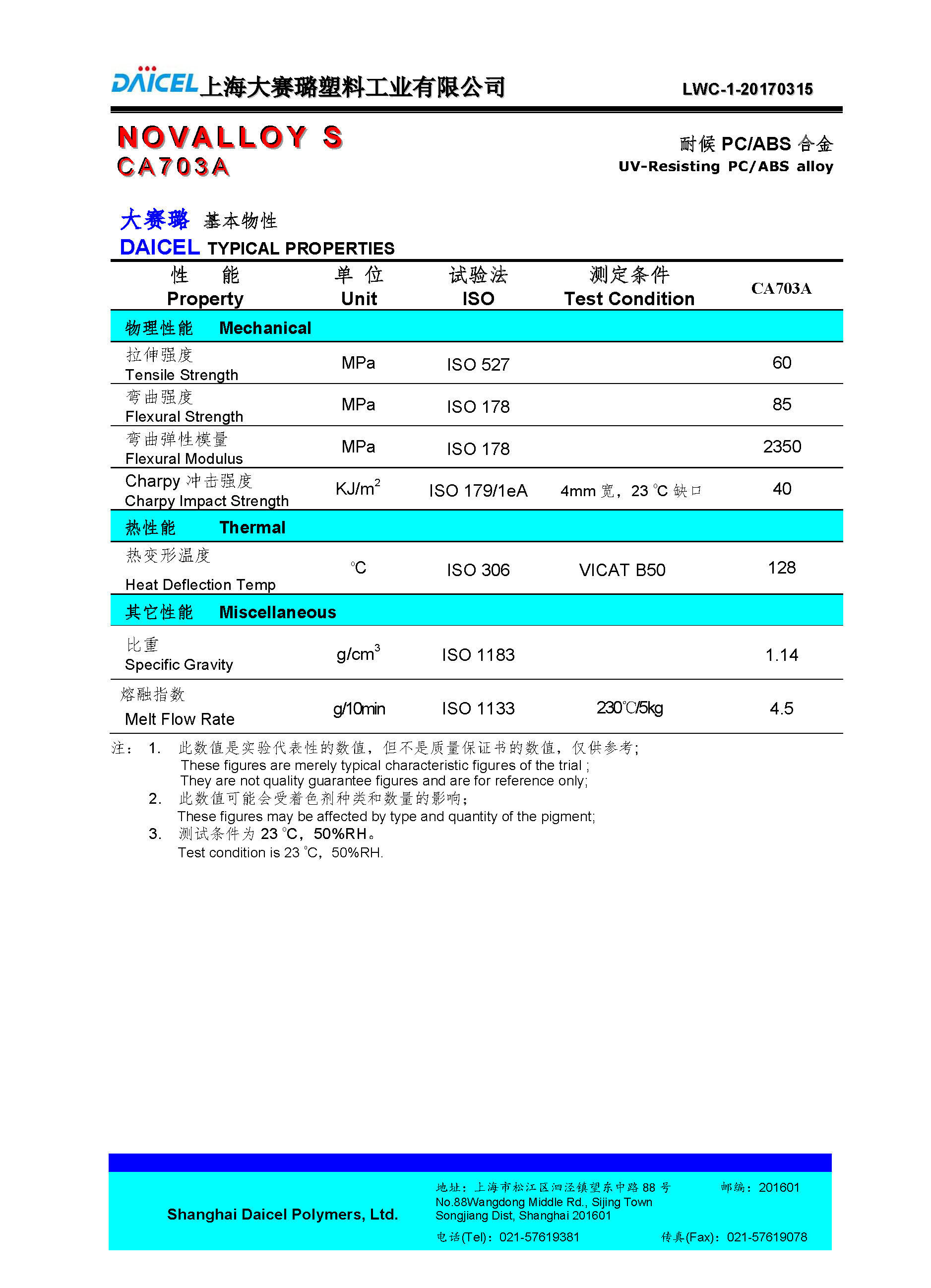 NOVALLOY S CA703A_頁面_1.jpg