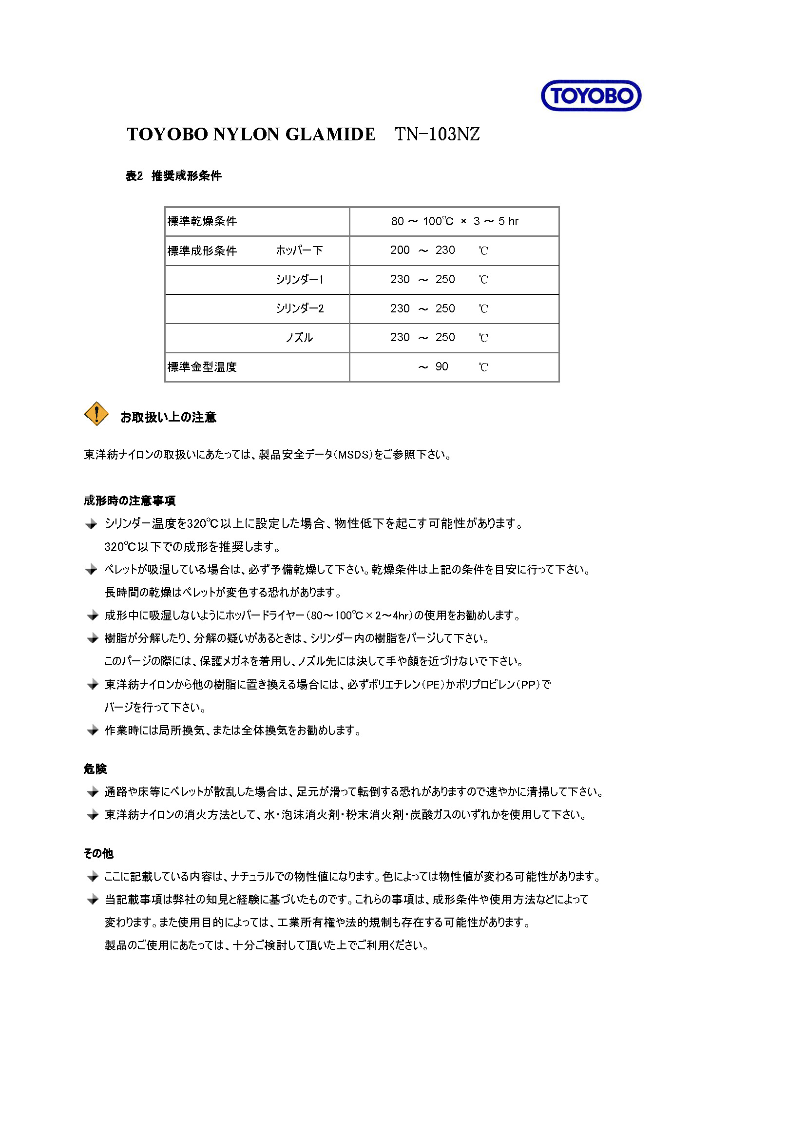 PA6-MD TN-103NZ新書(shū)式_頁(yè)面_3.jpg