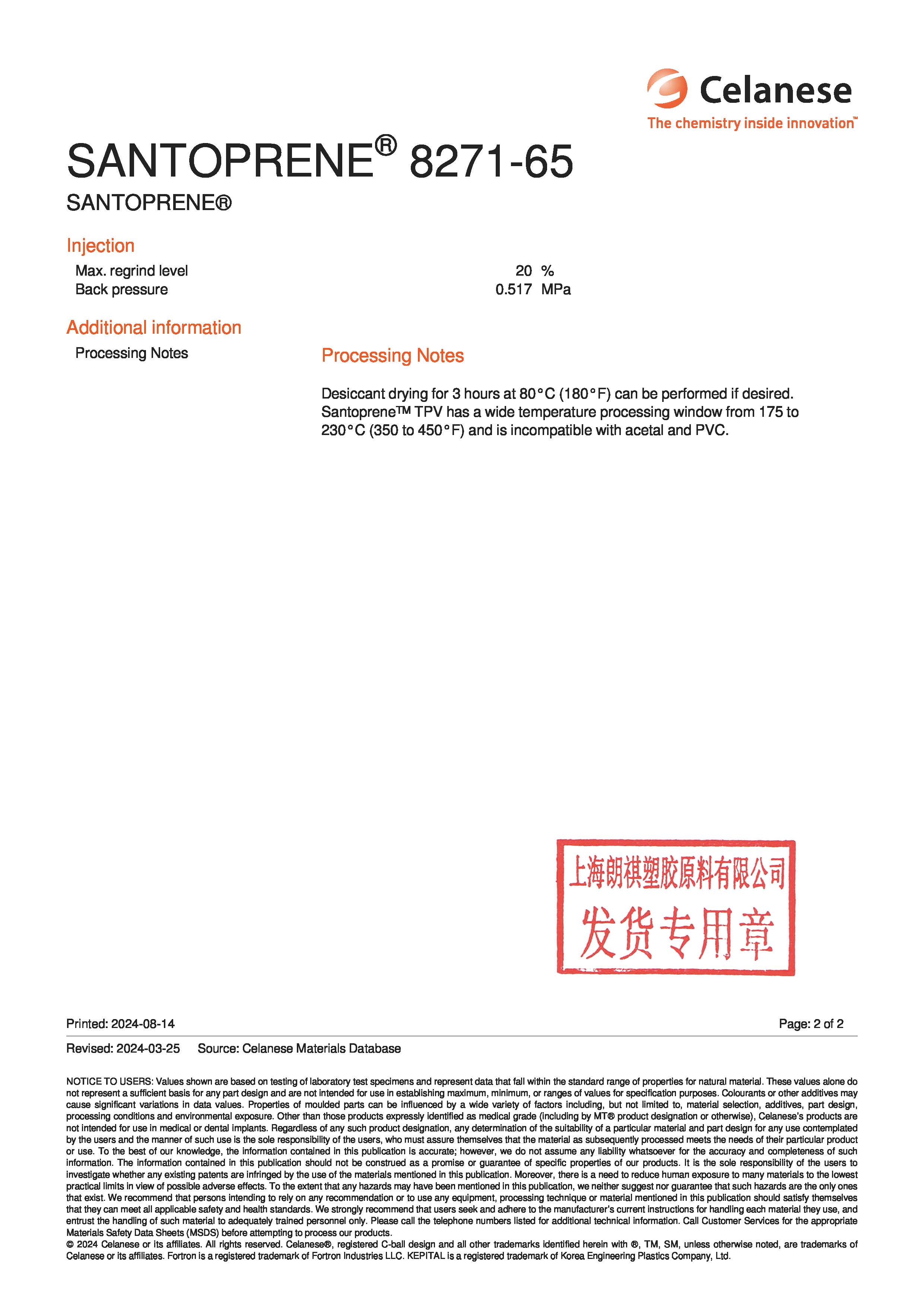 1723625673116112.jpg SANTOPRENE? 8271-65_頁面_2.jpg